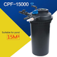 SunSun CPF-15000 — напорный прудовый фильтр с UVC 18 Вт для прудов объёмом до 30 000 л Изображение