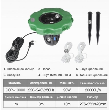Плавающий фонтан-аэратор SunSun COP-10000 20 000 л/ч 90 Вт Изображение