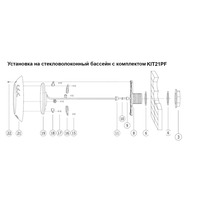 Монтажный комплект NLP21 для бетонных, композитных и п/п бассейнов Изображение